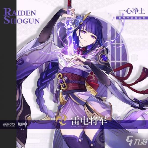 原神3.3雷电将军配队攻略,告别低效率! 原神3.3雷电将军配队攻略,告别低效率!