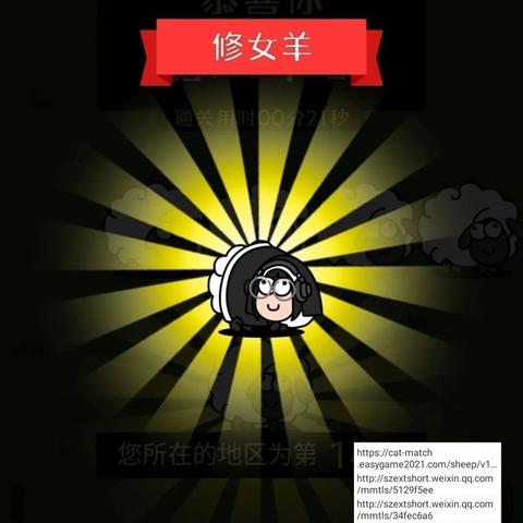 羊了个羊12月30日通关秘诀!快速通关攻略 羊了个羊12月30日通关秘诀!快速通关攻略