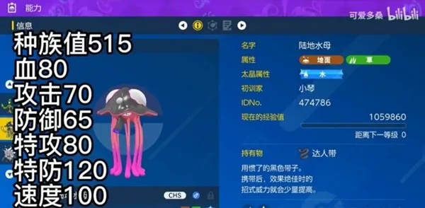 《宝可梦朱紫》水母战法攻略,轻松取胜! 《宝可梦朱紫》水母战法攻略,轻松取胜!