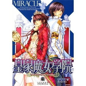 《皇家骑士团》魔女探病攻略:华伦剧情触发方法揭秘 《皇家骑士团》魔女探病攻略:华伦剧情触发方法揭秘