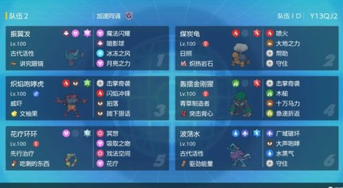 《宝可梦朱紫》对战赛富豪体系揭秘!快速升级攻略 《宝可梦朱紫》对战赛富豪体系揭秘!快速升级攻略