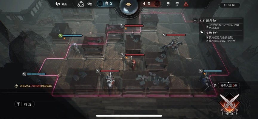 环形战争苦修会书库8层通关攻略 环形战争苦修会书库8层通关攻略