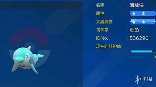宝可梦朱紫波普海豚刷现位置揭秘