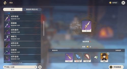 原神罗莎莉亚装备搭配攻略,快速提升战力 原神罗莎莉亚装备搭配攻略,快速提升战力