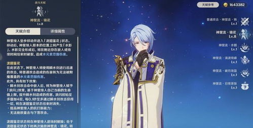 原神3.3神里绫人阵容搭配攻略,告别迷茫 原神3.3神里绫人阵容搭配攻略,告别迷茫