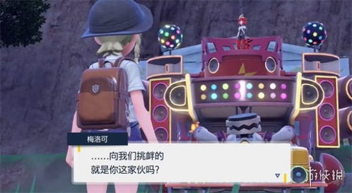 《宝可梦朱紫》高速飞行BUG教学，快速解锁！