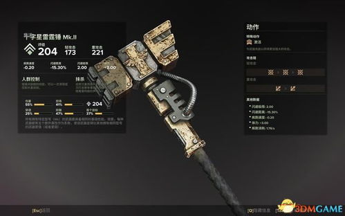 《战锤40K暗潮》全圣经魔法书位置速查