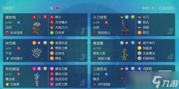 《宝可梦朱紫》单打空间爆炸队配置推荐！