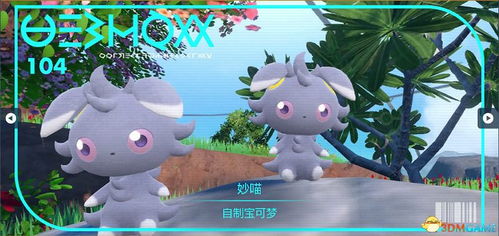 宝可梦朱紫喵头目单刷沙奈朵技巧