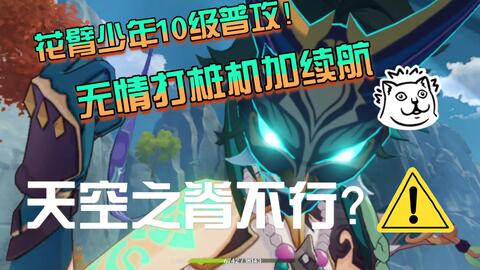 原神魈普攻专精队搭配攻略 原神魈普攻专精队搭配攻略