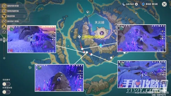 原神雷电将军天云草快速收集攻略 原神雷电将军天云草快速收集攻略