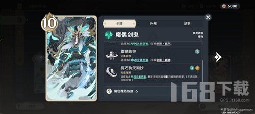 原神七圣召唤剑鬼卡组攻略,快速提升战斗胜率 原神七圣召唤剑鬼卡组攻略,快速提升战斗胜率