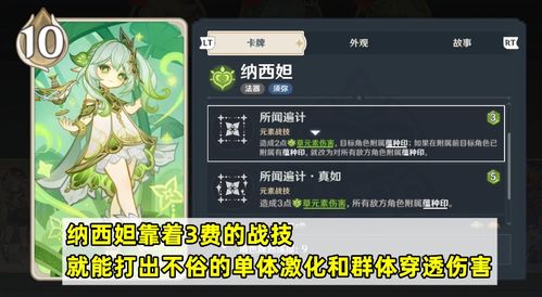 原神七圣召唤剑鬼卡组攻略,快速提升战斗胜率 原神七圣召唤剑鬼卡组攻略,快速提升战斗胜率