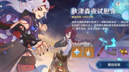 原神秋津森夜试胆会3阶段攻略,轻松通关! 原神秋津森夜试胆会3阶段攻略,轻松通关!