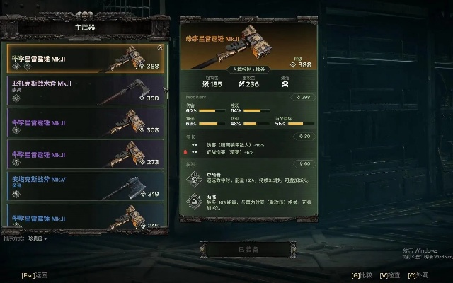 《战锤40K暗潮》饰品属性速览,提升战斗力攻略 《战锤40K暗潮》饰品属性速览,提升战斗力攻略