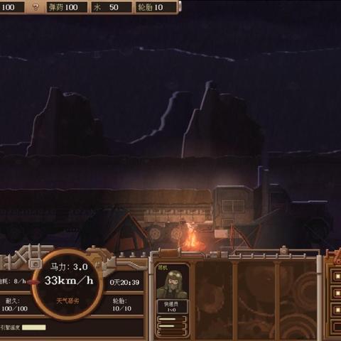 废土快递:废土生存玩法,快递员如何生存? 废土快递:废土生存玩法,快递员如何生存?