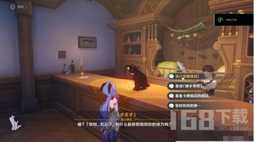 原神七圣召唤卡牌改外观技巧 原神七圣召唤卡牌改外观技巧