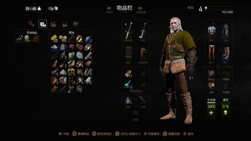 巫师3次世代版百果园开局攻略,新手必看! 巫师3次世代版百果园开局攻略,新手必看!