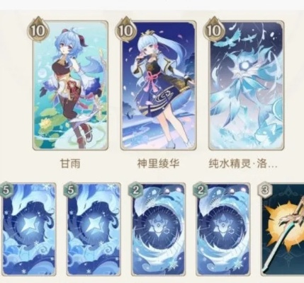 原神七圣召唤莫秋绫华永冻流卡组,破解卡组搭配难题 原神七圣召唤莫秋绫华永冻流卡组,破解卡组搭配难题