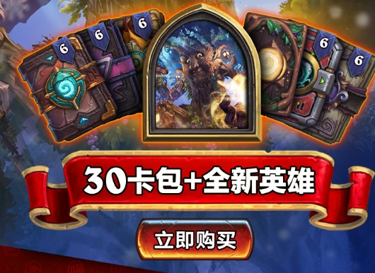 《炉石传说》冬幕节活动，如何轻松升级？