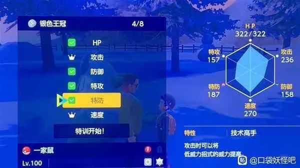 《宝可梦朱紫》护符金币速刷攻略