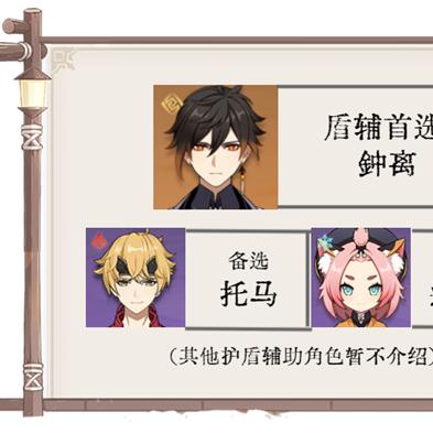 原神莱依拉材料怎么快速获取? 原神莱依拉材料怎么快速获取?