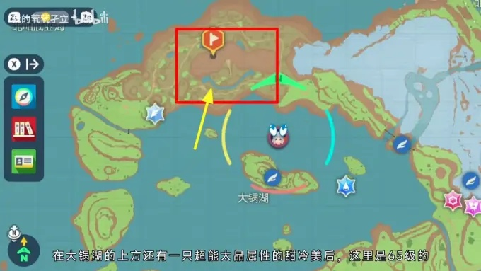 宝可梦朱紫太晶化宝可梦在哪?快速找到攻略 宝可梦朱紫太晶化宝可梦在哪?快速找到攻略