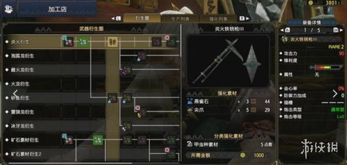 《怪物猎人崛起》红莲爆鳞龙招式揭秘!破解战斗难题 《怪物猎人崛起》红莲爆鳞龙招式揭秘!破解战斗难题