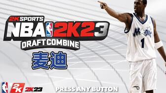 NBA2K23麦迪运球教学，快速学会技巧！