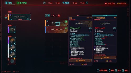 赛博朋克2077机枪黑客流教学:轻松掌握高爆打法 赛博朋克2077机枪黑客流教学:轻松掌握高爆打法