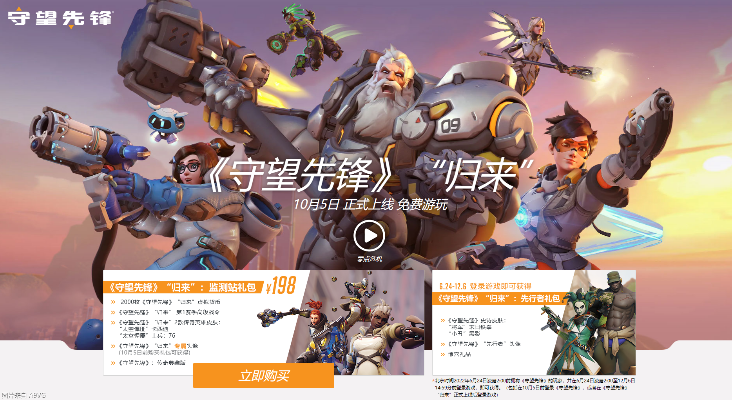 《守望先锋归来》新英雄免费拿?快速获取攻略! 《守望先锋归来》新英雄免费拿?快速获取攻略!