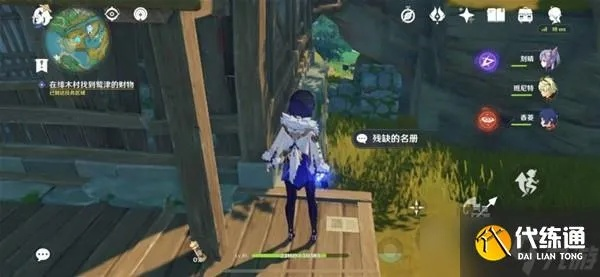 原神险恶教喻攻略:快速触发改秘籍 原神险恶教喻攻略:快速触发改秘籍