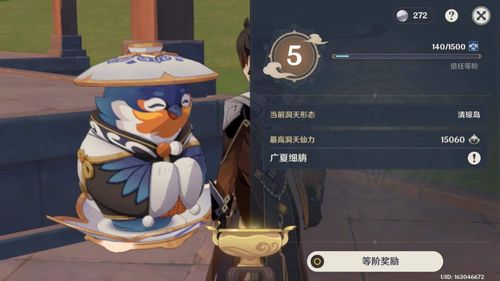 原神2.8版尘歌壶摆件获取攻略 原神2.8版尘歌壶摆件获取攻略