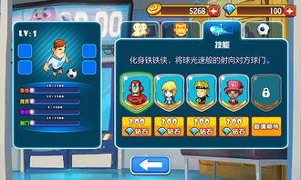 《足球大乱斗》阿提克技能详解，破解战斗难题