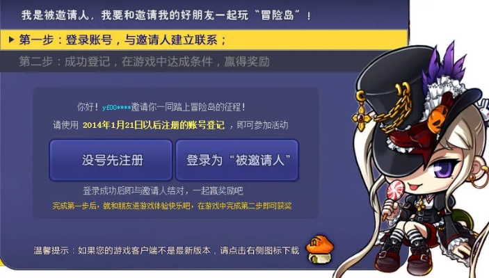 冒险岛新服开放!封禁玩家也能回归? 冒险岛新服开放!封禁玩家也能回归?