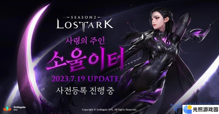 《命运方舟》新职业“影杀者”即将登场!你准备好了吗? 《命运方舟》新职业“影杀者”即将登场!你准备好了吗?