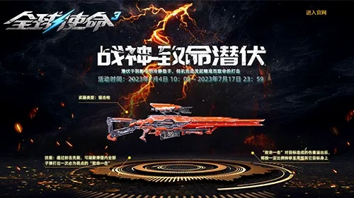 战神降临《全球使命3》特惠包,325狂欢惊喜揭秘! 战神降临《全球使命3》特惠包,325狂欢惊喜揭秘!