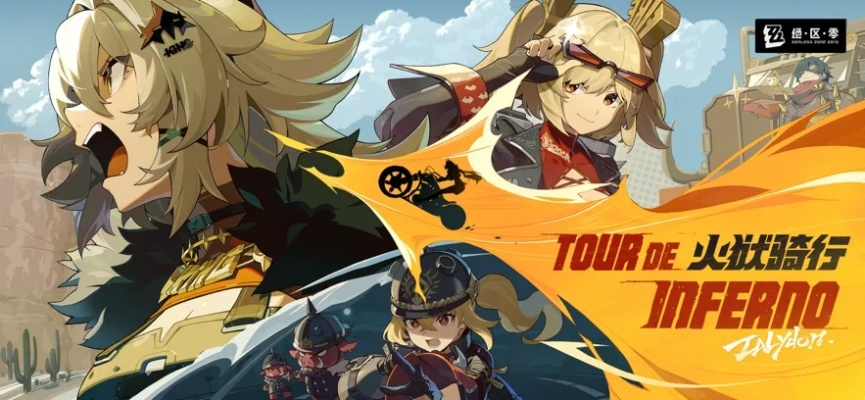 《绝区零》漫行图鉴:揭秘以太虚境活动攻略 《绝区零》漫行图鉴:揭秘以太虚境活动攻略