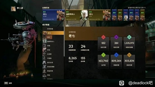 《Deadlock》大招流老七教学:破解技巧大揭秘 《Deadlock》大招流老七教学:破解技巧大揭秘