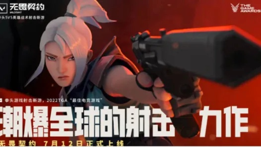 无畏契约外服插件推荐：破解游戏痛点，提升胜率必备！