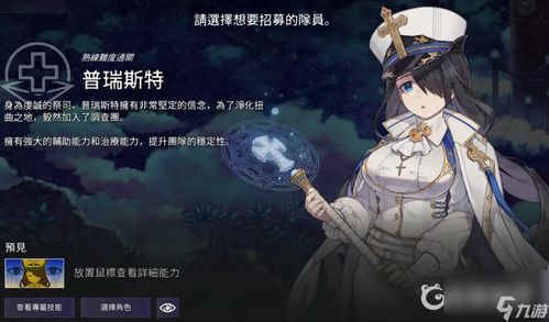《超时空方舟》新手盾系攻略：快速上手必备技巧