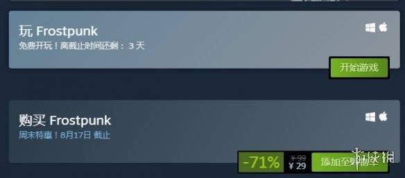 《冰汽时代2》试玩版修改器+用法揭秘! 《冰汽时代2》试玩版修改器+用法揭秘!