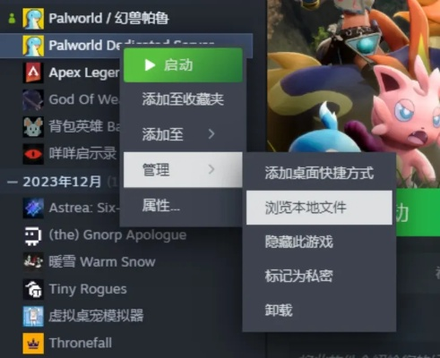 《幻兽帕鲁》修改器使用攻略! 《幻兽帕鲁》修改器使用攻略!