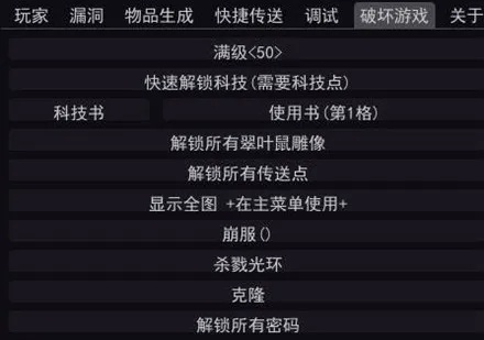 《幻兽帕鲁》修改器使用攻略! 《幻兽帕鲁》修改器使用攻略!