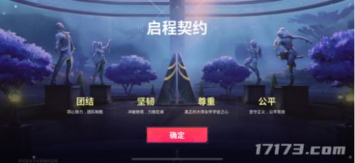 《无畏契约》隐士修所零攻略:零点位玩法揭秘 《无畏契约》隐士修所零攻略:零点位玩法揭秘