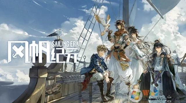 《风帆纪元》修改器用法揭秘! 《风帆纪元》修改器用法揭秘!