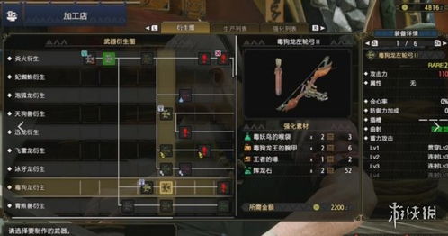 《怪物猎人荒野》弓连招配装设置攻略,准心陀螺仪调教技巧 《怪物猎人荒野》弓连招配装设置攻略,准心陀螺仪调教技巧