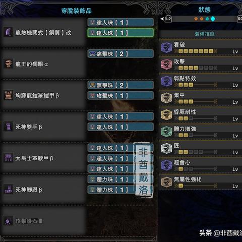 《怪物猎人荒野》大剑配装攻略:核心技巧揭秘 《怪物猎人荒野》大剑配装攻略:核心技巧揭秘