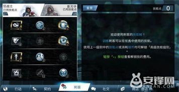 《刺客信条影》角色技能加点攻略,快速提升战斗力! 《刺客信条影》角色技能加点攻略,快速提升战斗力!