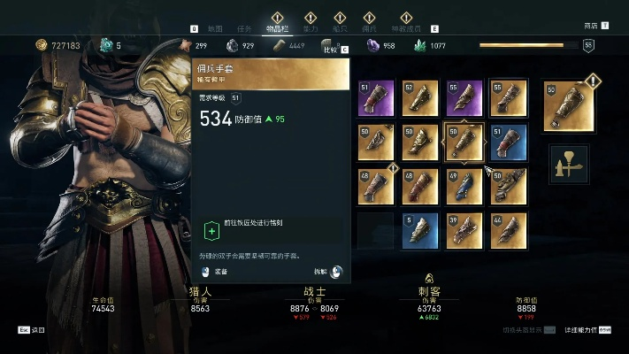 《刺客信条影》传奇装备获取攻略! 《刺客信条影》传奇装备获取攻略!